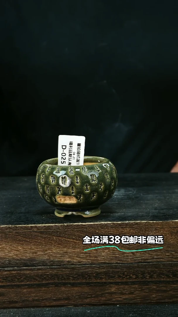 七里烧默认微瑕8-21-025-6