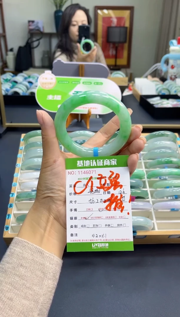 未镶嵌手镯（圆镯）翡翠多人