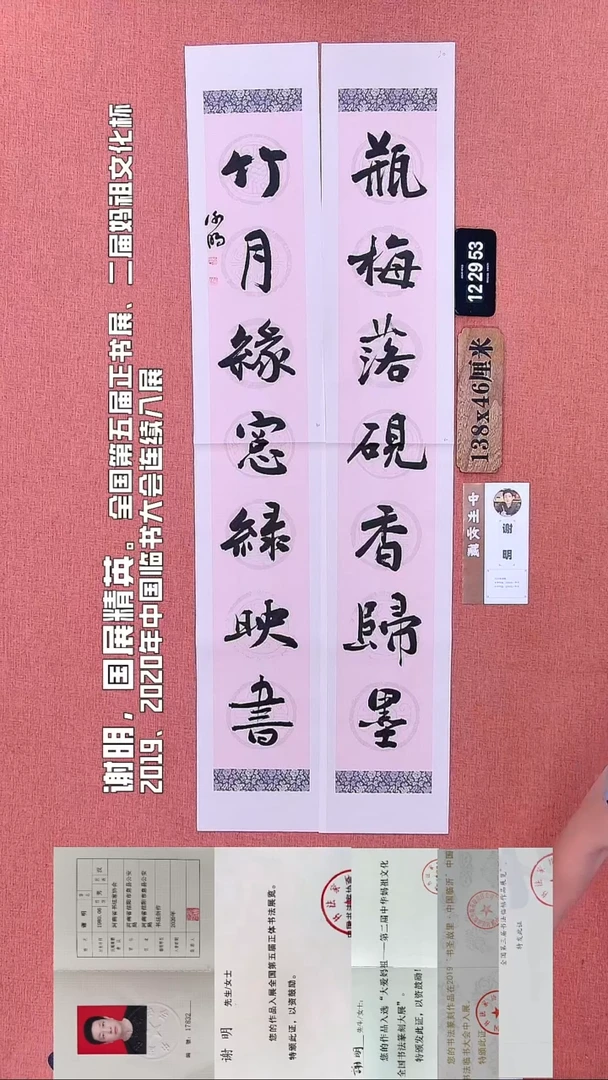 书法157         谢老师书法作品