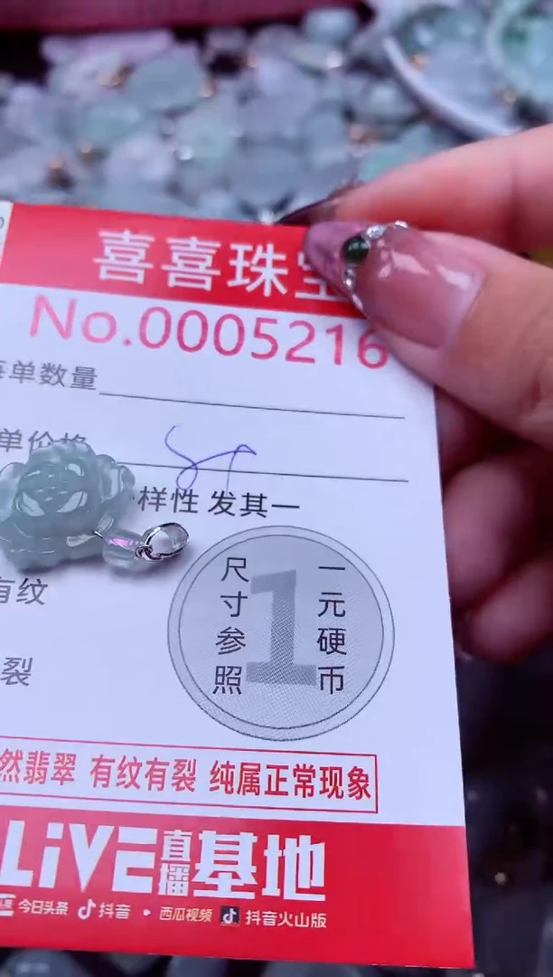 吊坠(不含链)未镶嵌翡翠5216