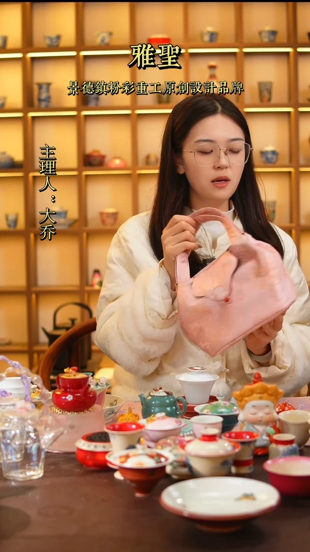 【闪购商品】景德镇大乔推荐好物刺绣茶式包