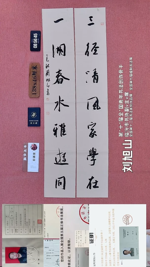 书法4    刘老师书法作品