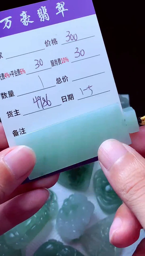 未镶嵌定制翡翠喝****多翡翠毛货定制211401