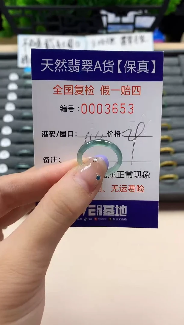 未镶嵌戒指翡翠天然  3653