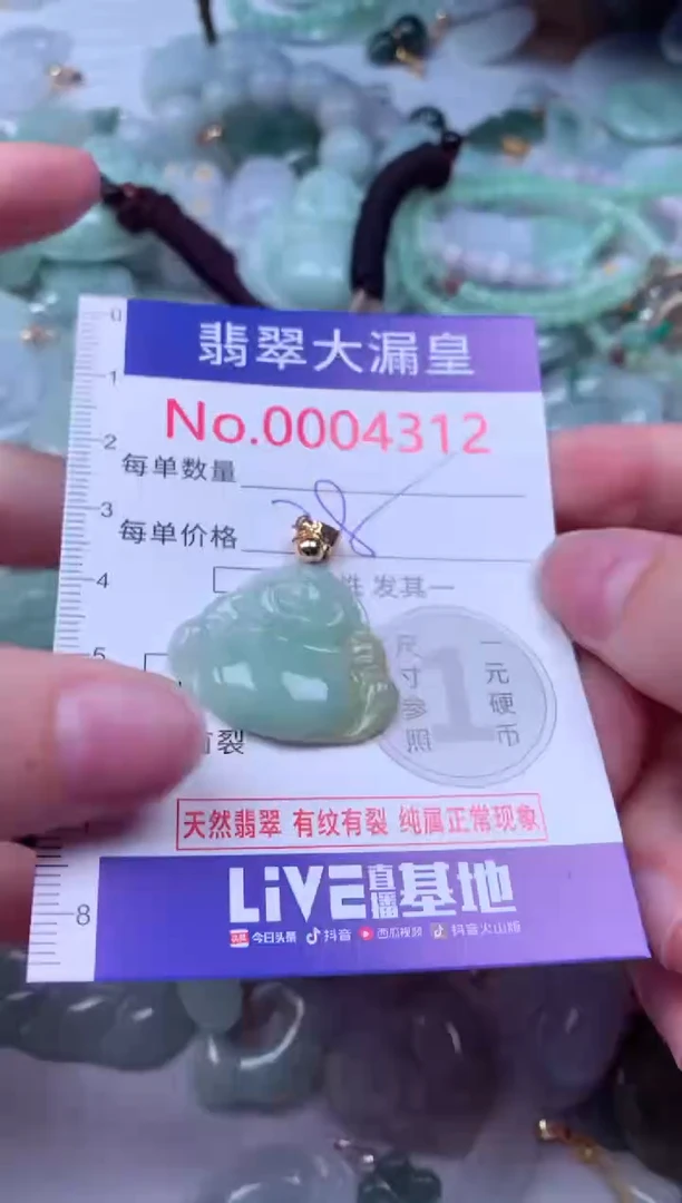吊坠(不含链)未镶嵌翡翠4312