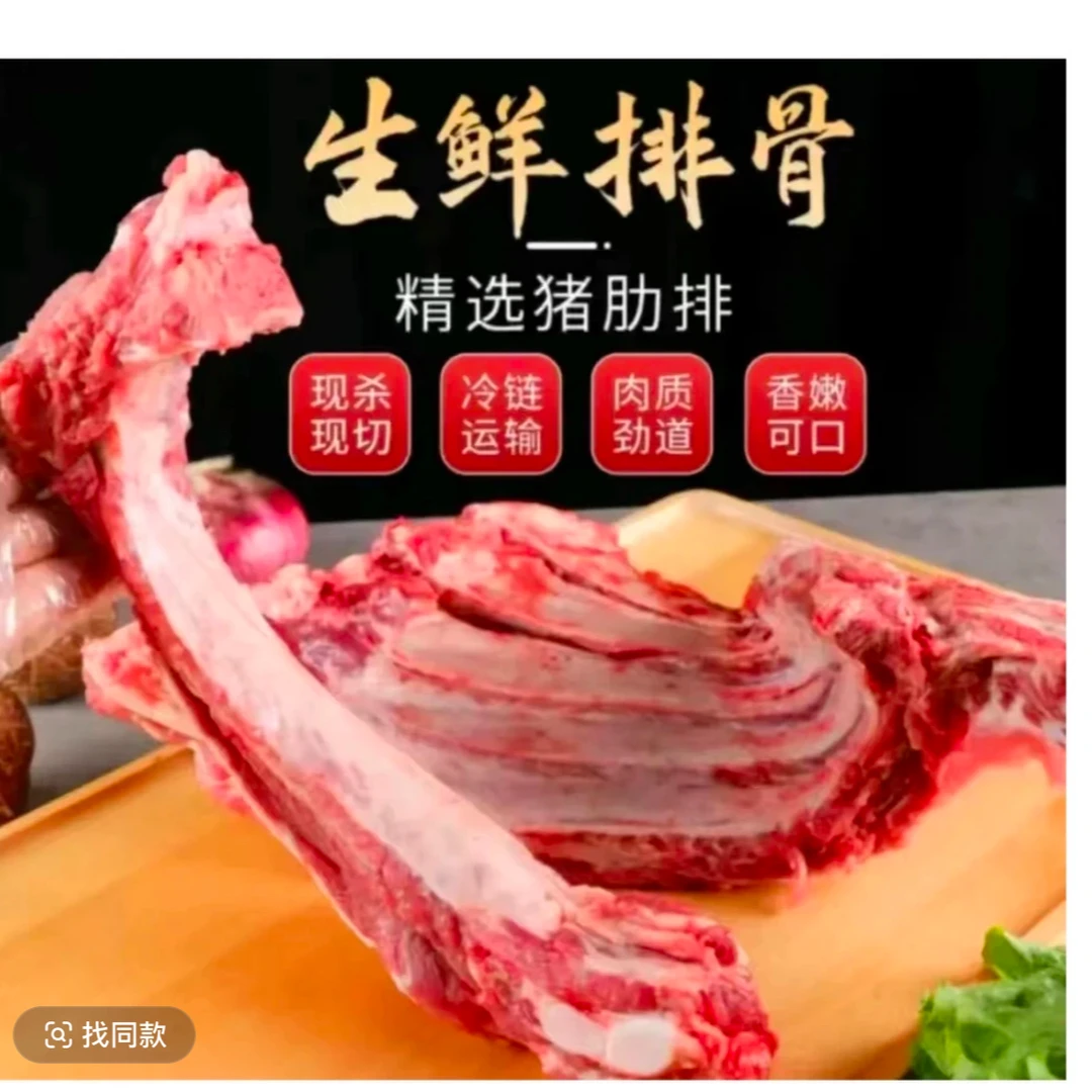 猪排【7斤】a前排带脊骨15%脊骨含量2%脆骨含量m