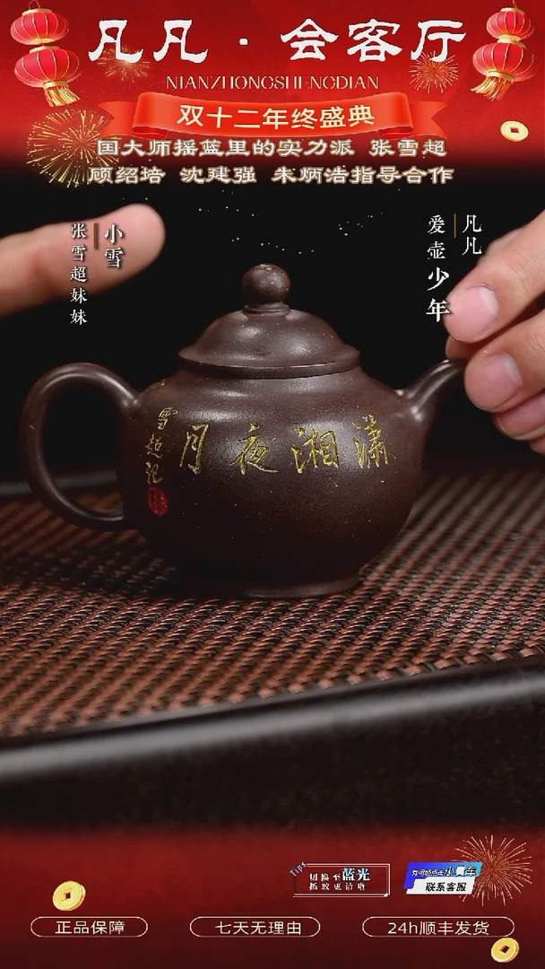 茶壶紫砂ZXC张雪超01 月竹壶 紫泥150cc