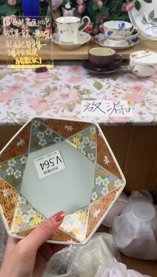 瓷片以**放564狗哥瓷器直播间111