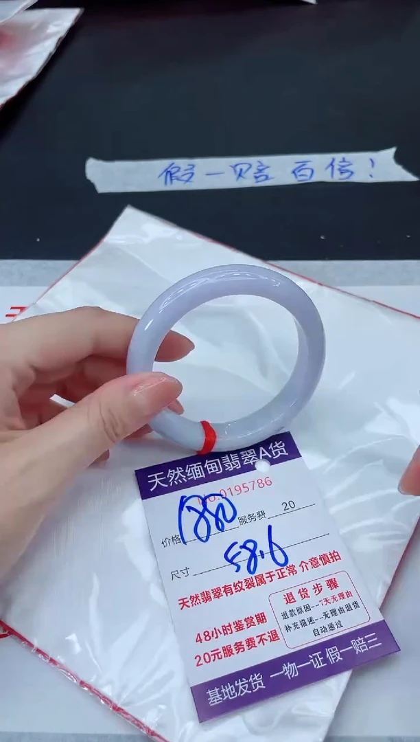 未镶嵌手镯翡翠1880.000