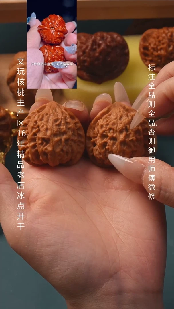 把件文玩核桃40蜡皮金牛6号