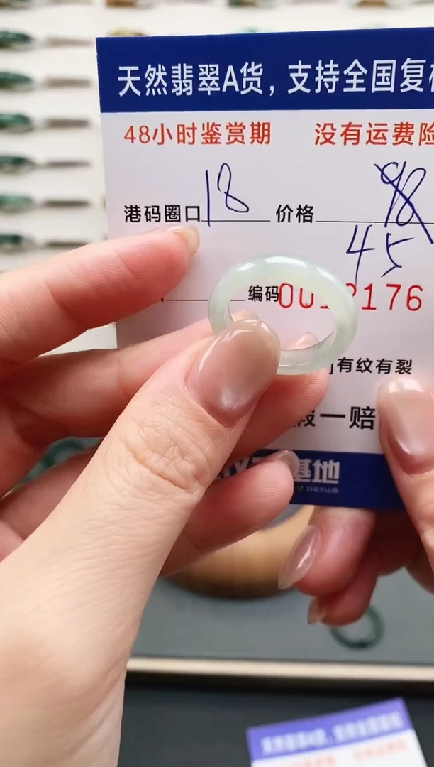 未镶嵌戒指翡翠格****）2176