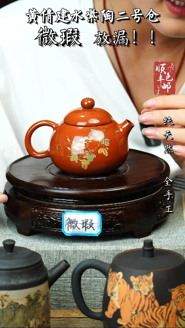 壶黄倩建水紫陶微瑕 211