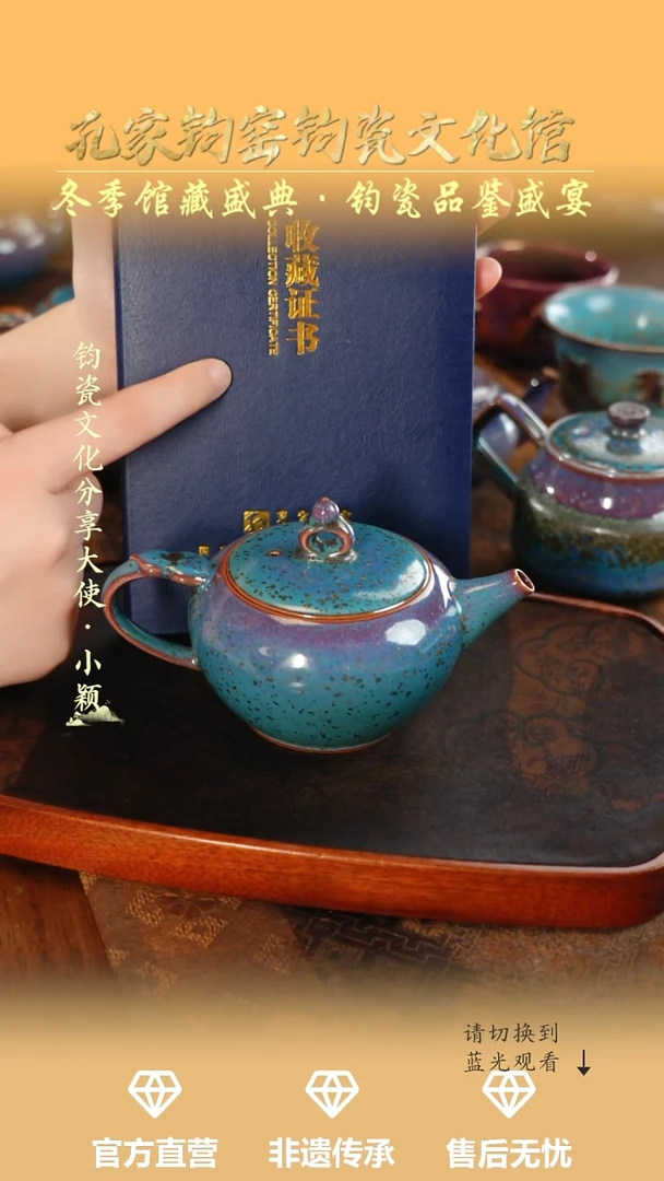 壶钧瓷孔家钧窑当代作品-添寿壶