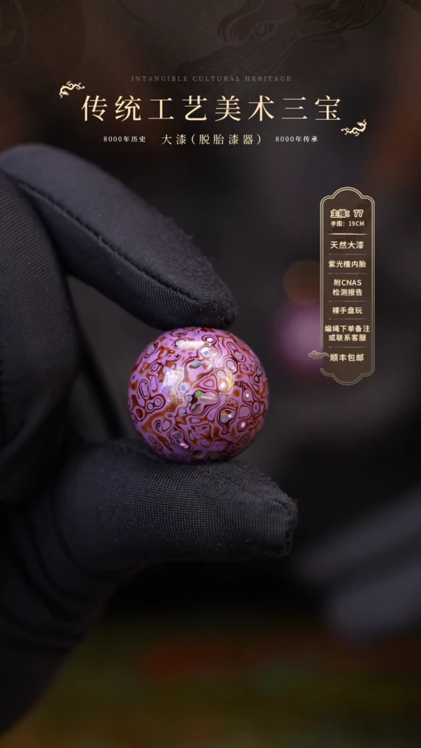 【闪购商品】大漆单珠/2.0cm    655