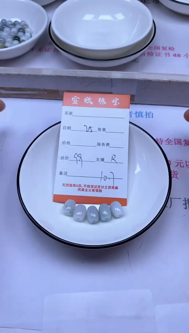 颈饰未镶嵌翡翠雪欣散珠定制diy