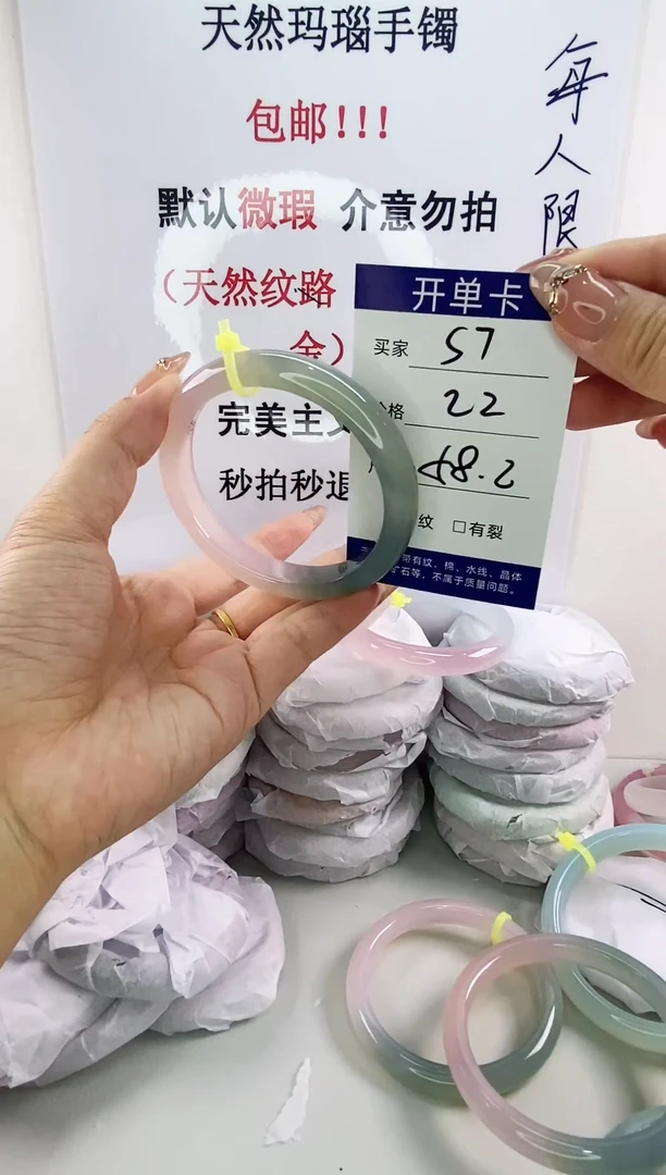 手镯玛瑙/玉髓未镶嵌s7 58.2