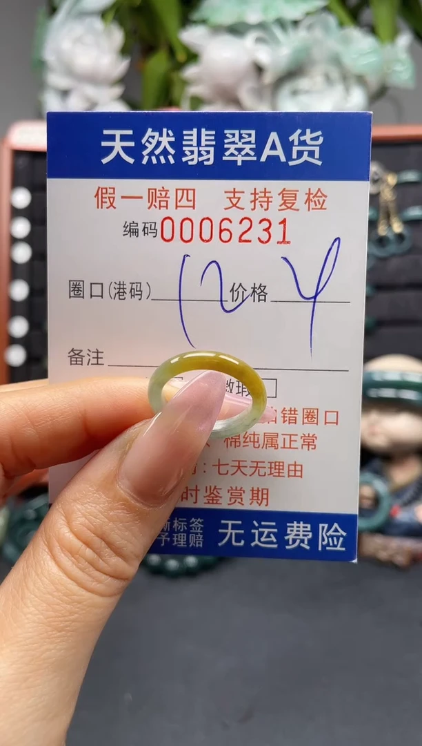 未镶嵌戒指翡翠12*6231