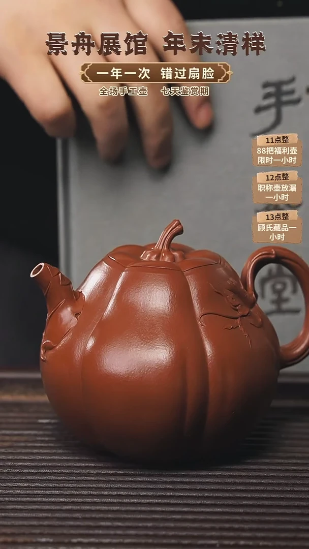 【闪购商品】紫砂茶壶280cc顾氏手工紫砂