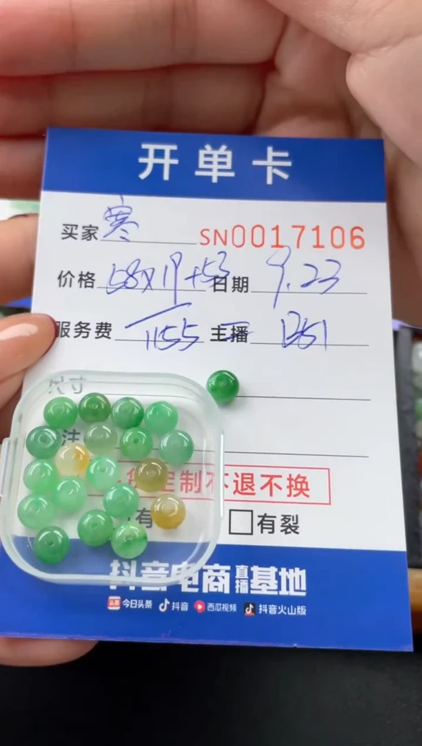 颈饰未镶嵌翡翠寒***️00017106