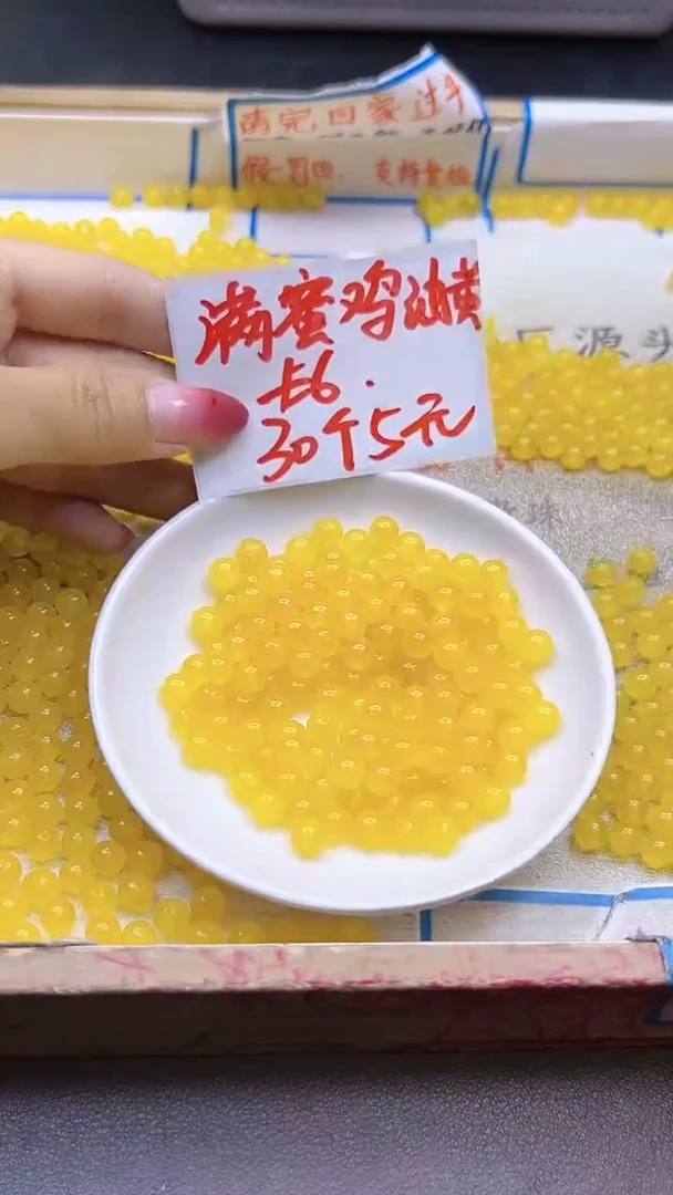 【闪购商品】玛瑙/玉髓散珠未镶嵌满蜜鸡油黄Y1533 6MM 30颗