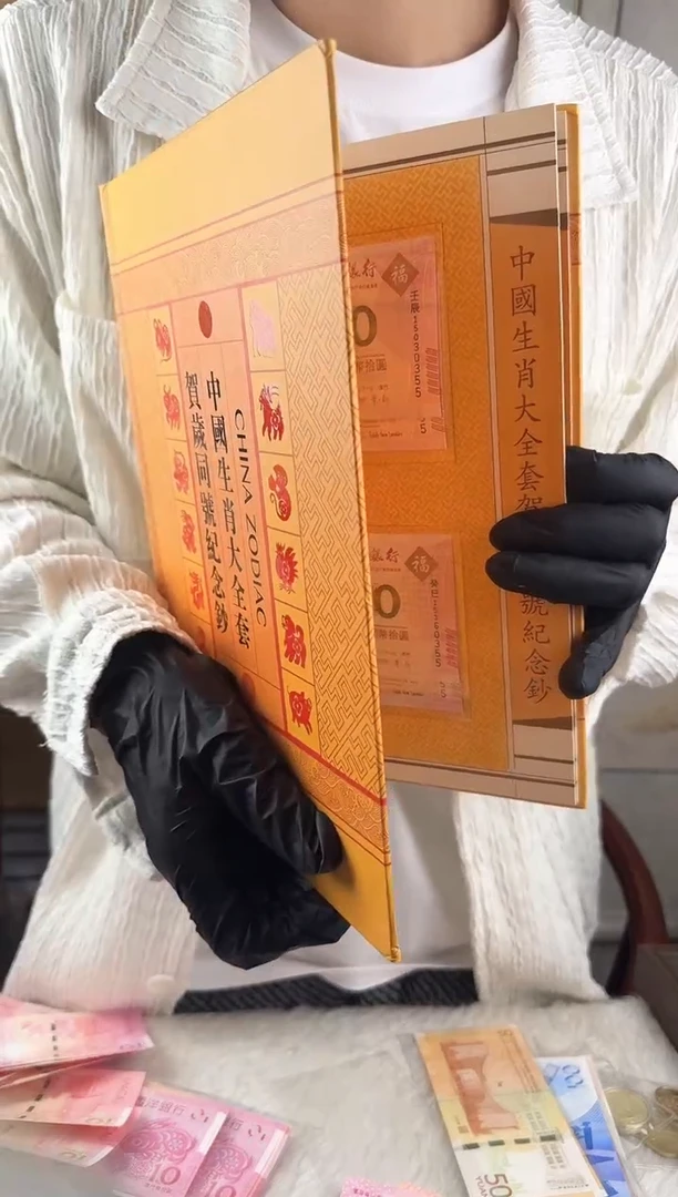 首轮生肖全套纪念全程无4
