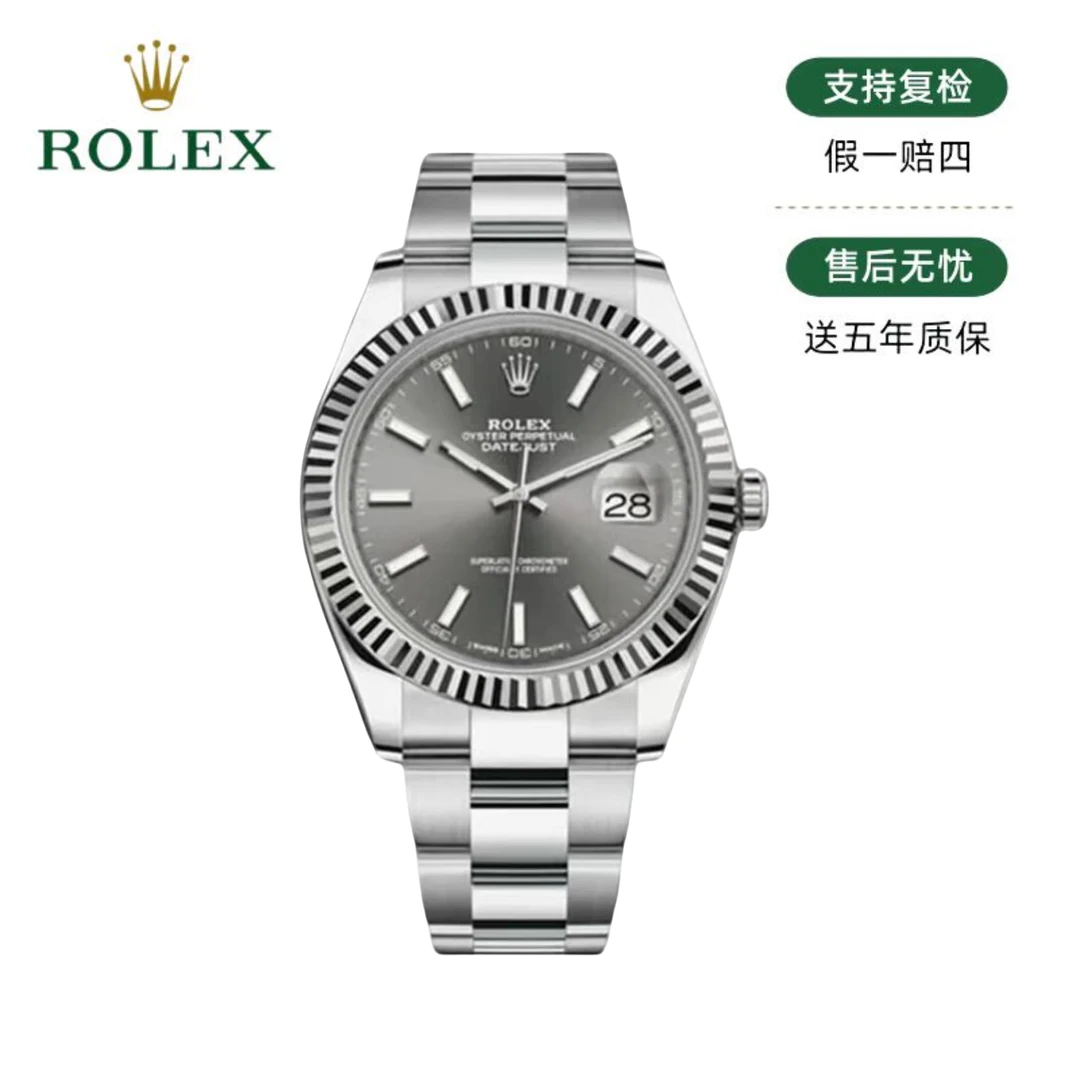 99新 Rolex/劳力士 日志126334/灰条钉/41mm/单表/31564