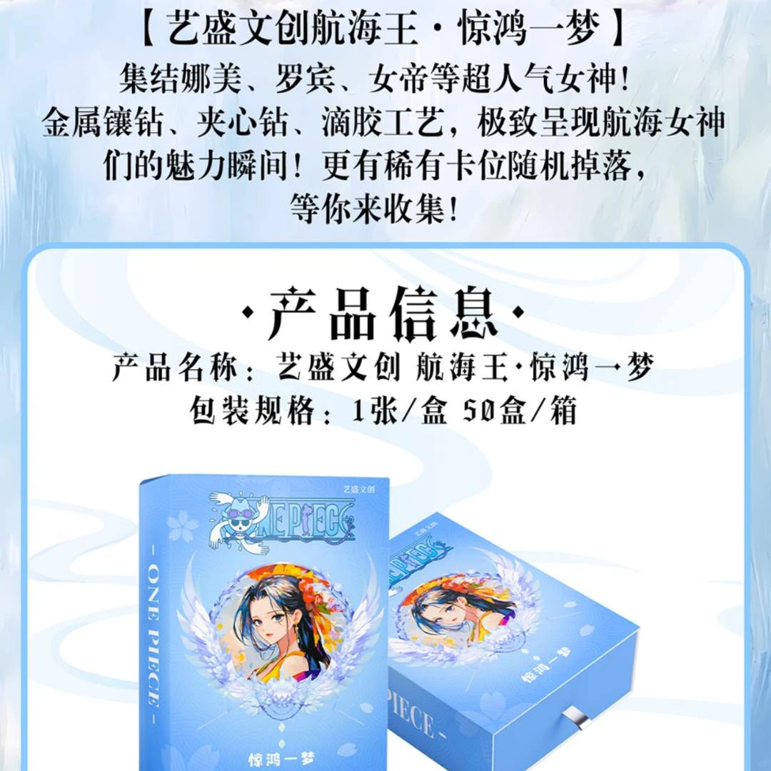 【叠叠】艺盛文创《惊鸿一梦》动漫卡牌 国产二创
