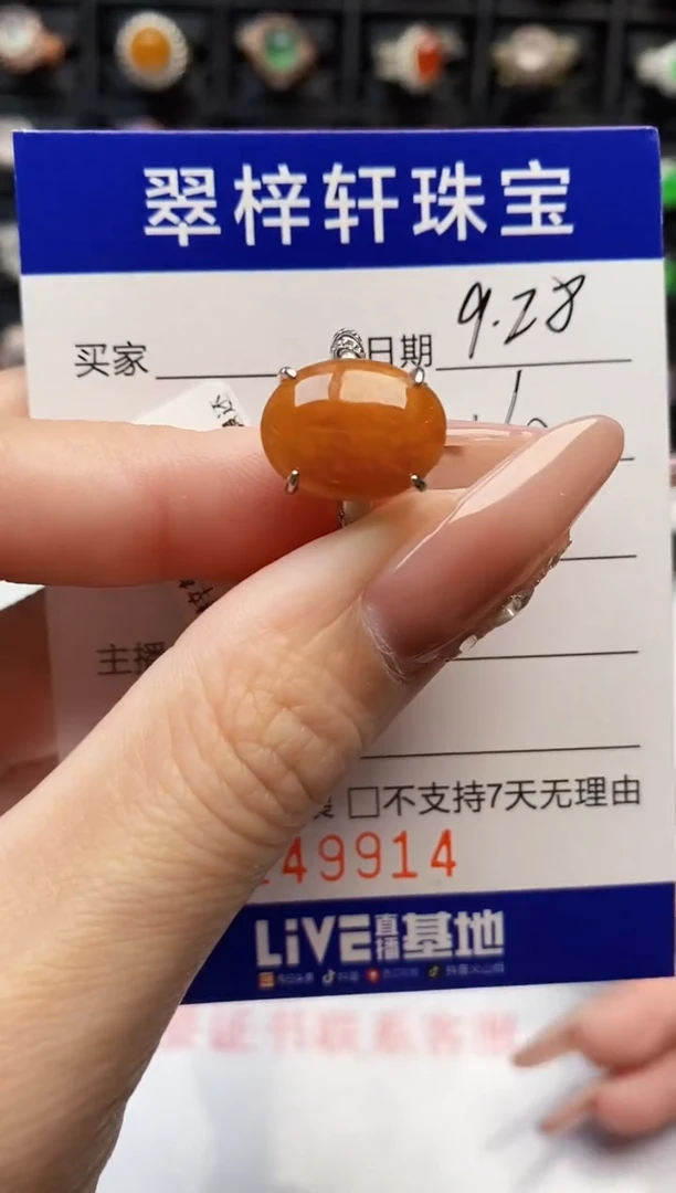 银S925镶嵌戒指翡翠9914