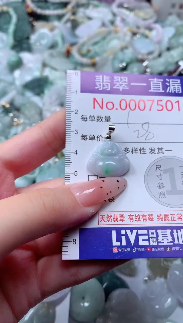 翡翠未镶嵌吊坠(不含链)7501