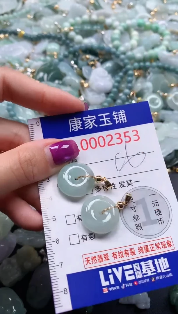 颈饰未镶嵌翡翠2353