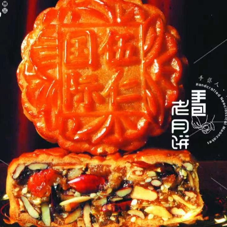 西域老式月饼广式传统糕点新鲜包邮多口味