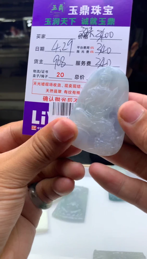 定制翡翠未镶嵌F0184494