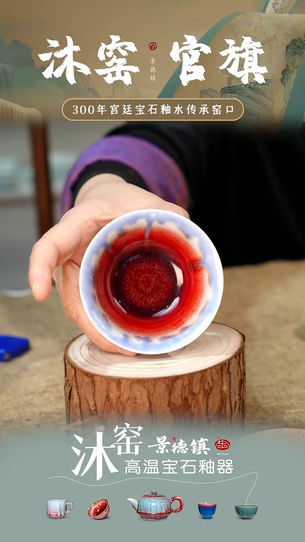 开播礼【双非遗·沐窑匠师手作】