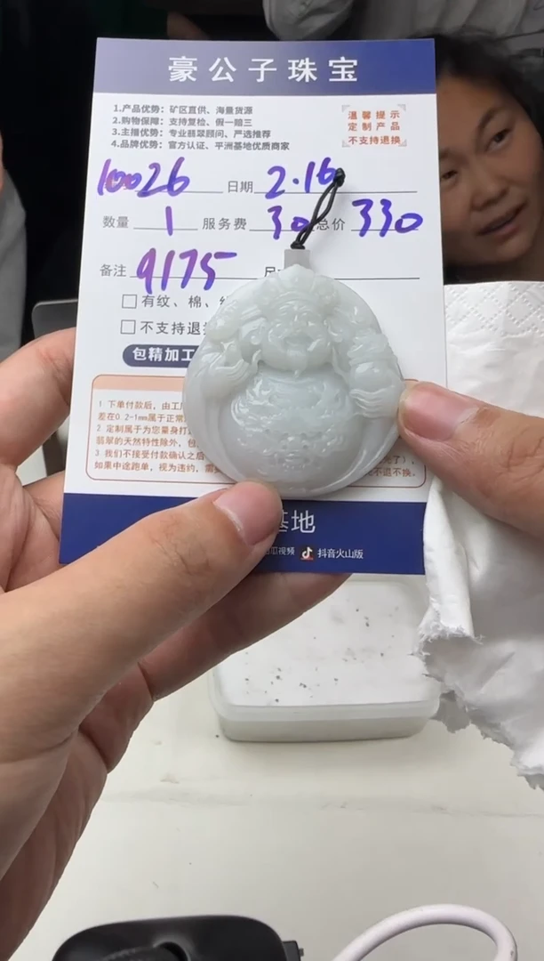 【闪购商品】定制翡翠未镶嵌10026（发货一个）