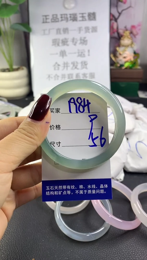 手镯玛瑙/玉髓未镶嵌1984