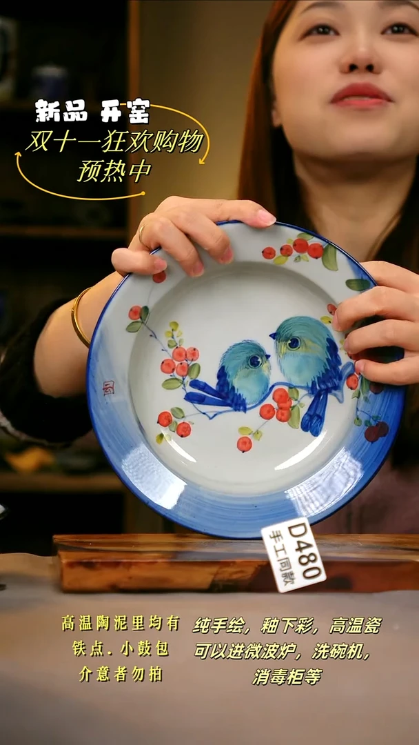 其他D480陶然集器瓷器