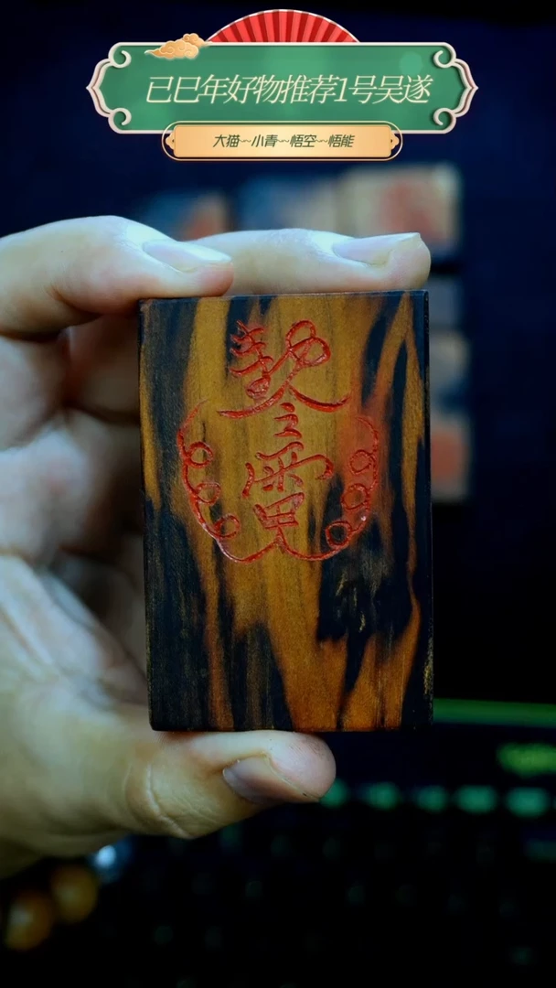 【闪购商品】桃木稀有461雷令饰品手把件