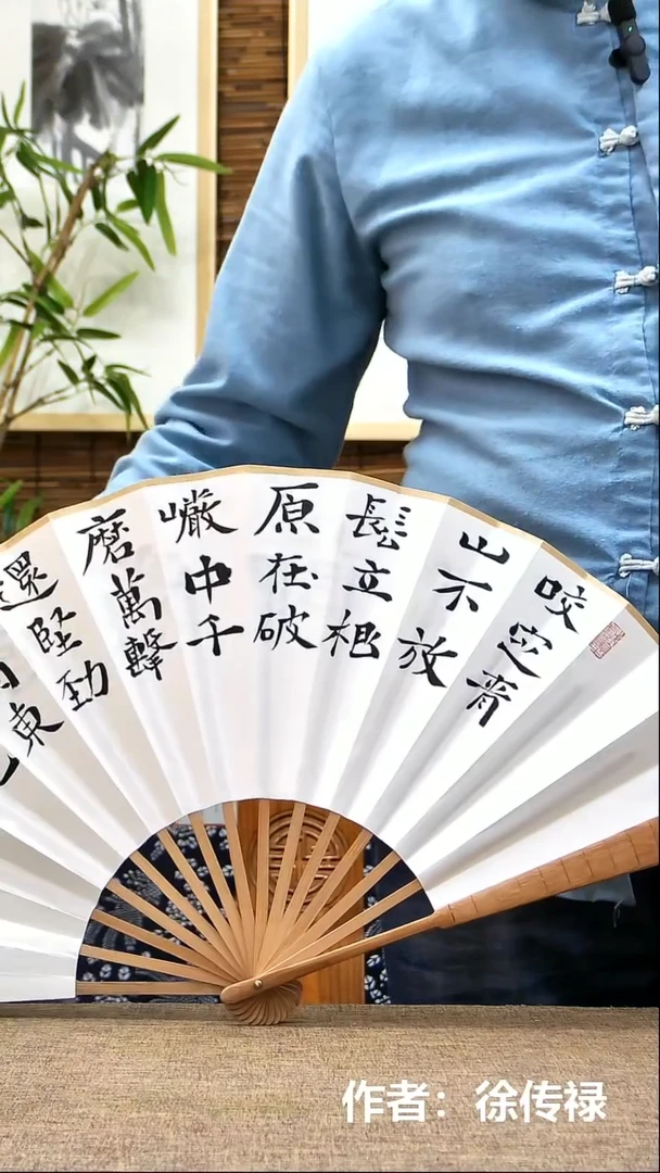 书法中  书老师原创书法作品