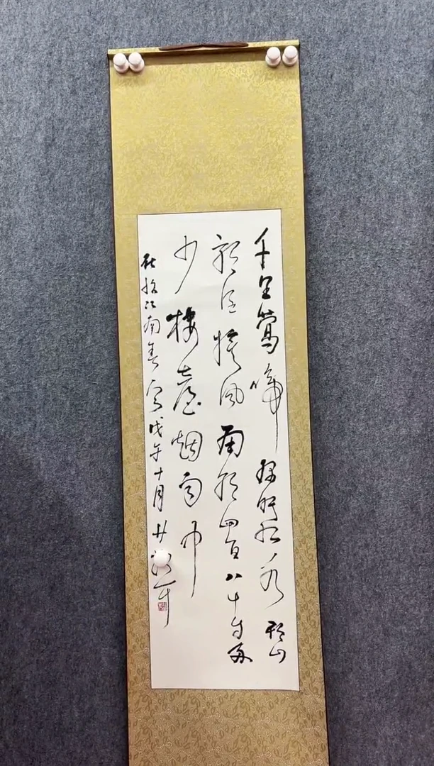 书法复星书画精选作品
