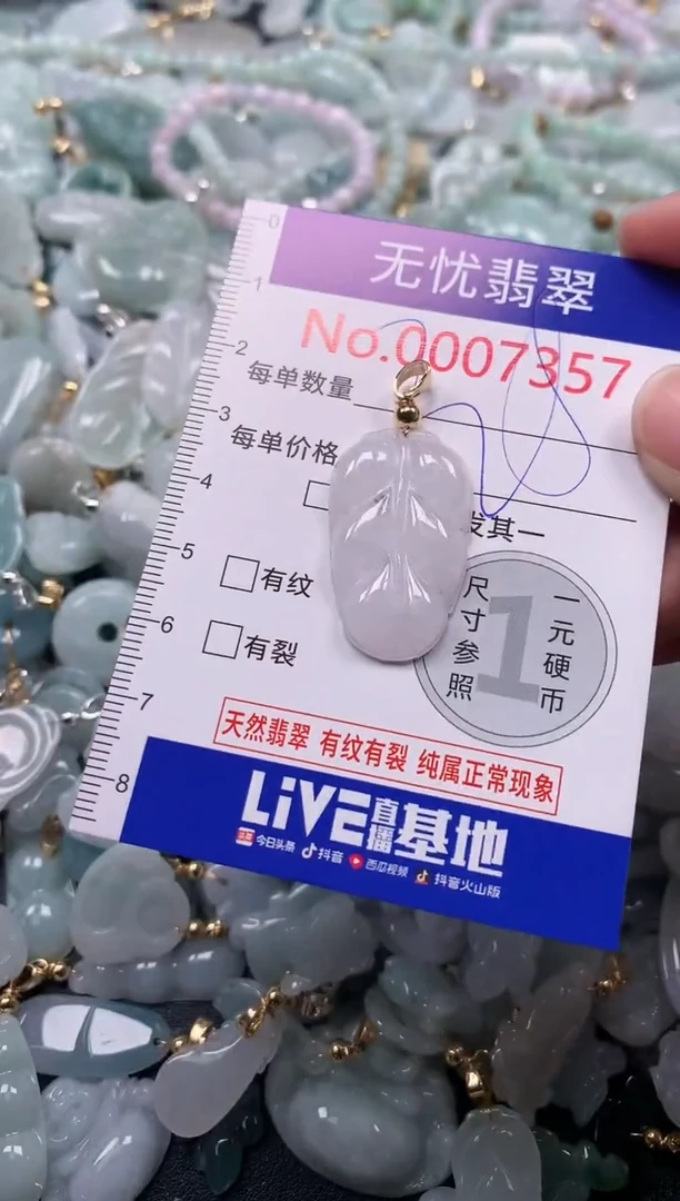 吊坠(不含链)未镶嵌翡翠7357