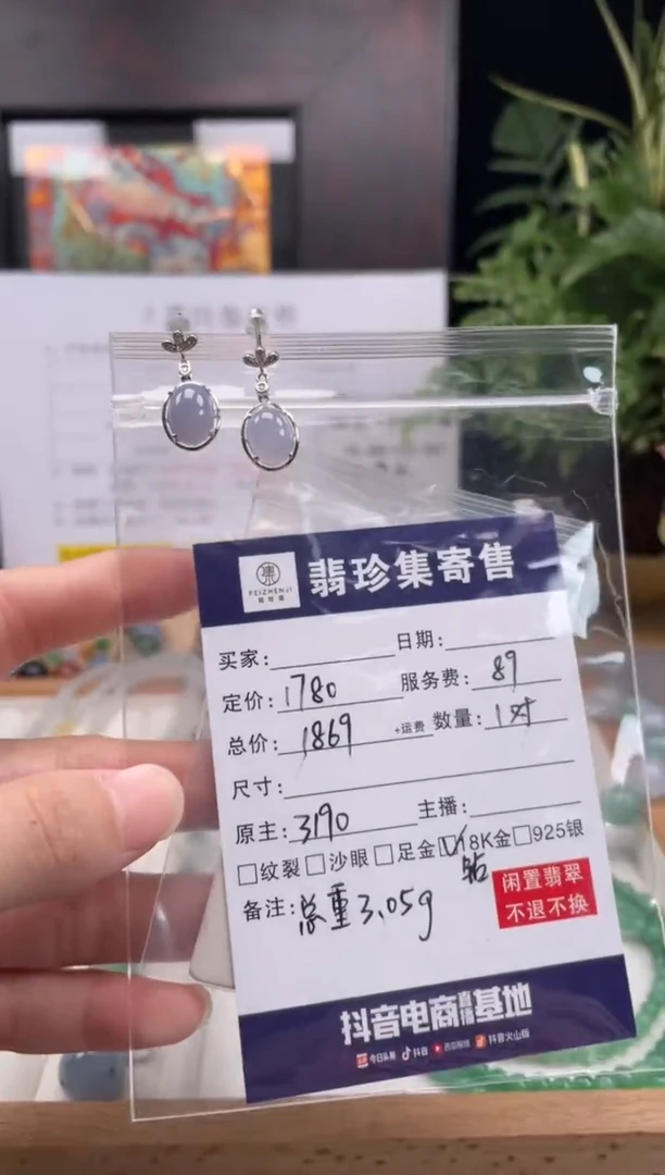 18K金镶嵌定制翡翠天然翡翠A货 闲置货品不退不换