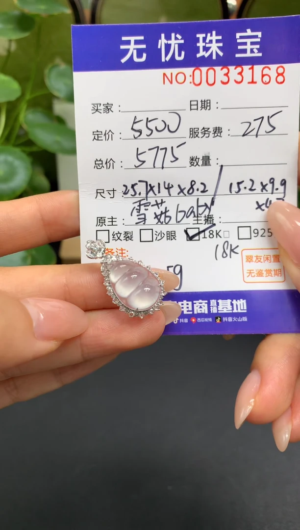 18K金镶嵌定制翡翠**C916