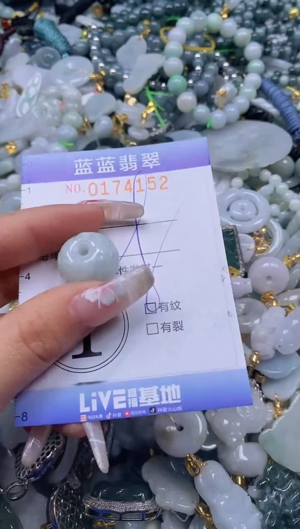 【闪购商品】翡翠颈饰未镶嵌闪购0174152