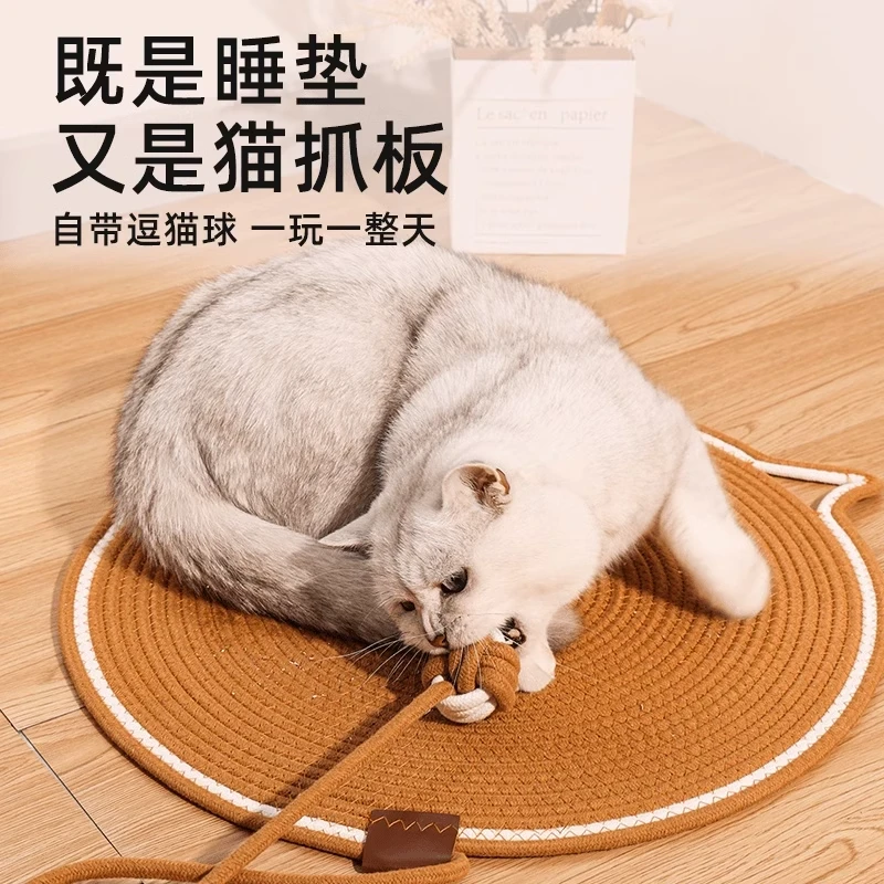 猫抓垫猫抓板耐磨不掉屑耐抓猫咪磨爪编织棉绳宠物睡垫子四季通用