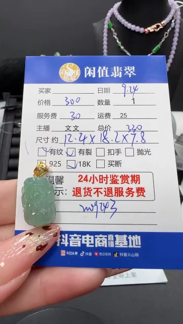 吊坠(不含链)18K金镶嵌翡翠翡翠吊坠