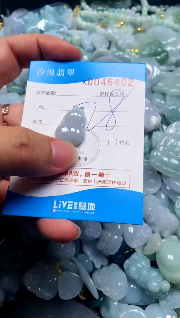 颈饰未镶嵌翡翠闪购商品0046402