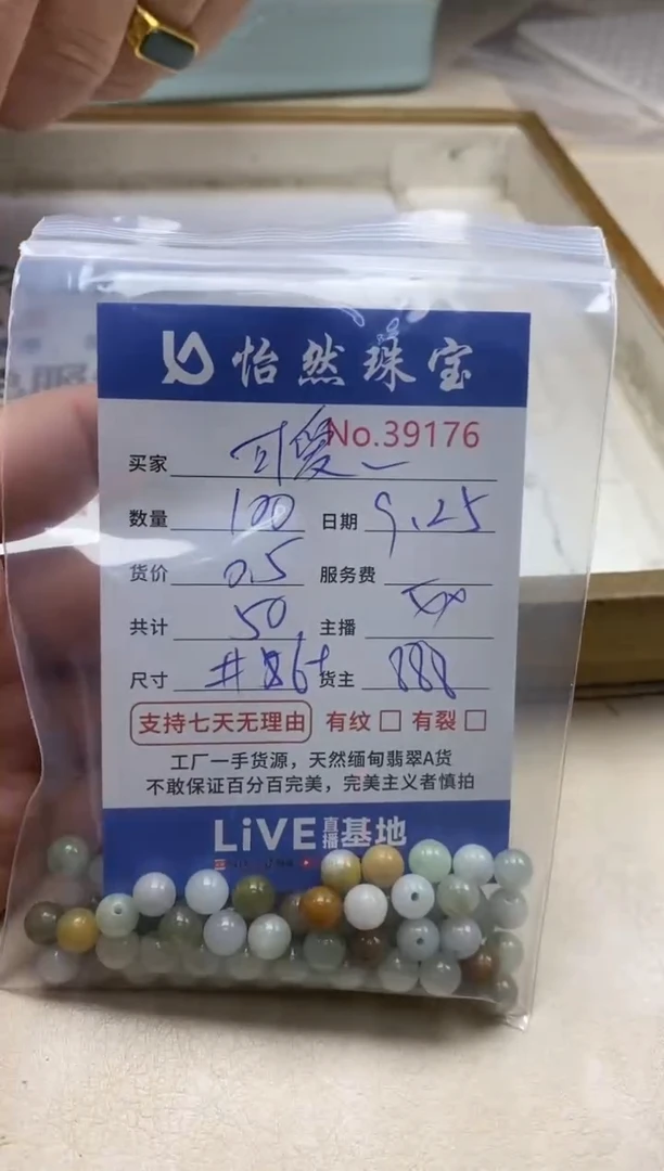 未镶嵌手链翡翠可**生单；39176