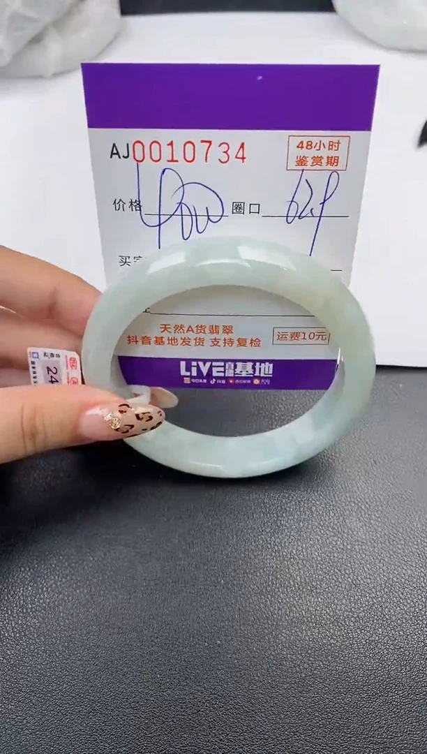 【闪购商品】翡翠手镯未镶嵌天然A货翡翠