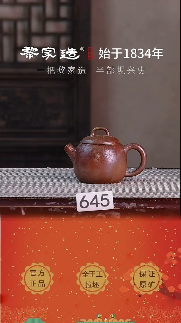 壶645P容量约100cc薄胎柴烧球孔无盒