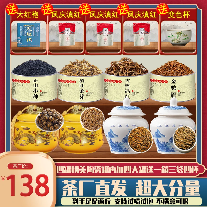 精品陶瓷罐装！八大精品茗茶送三袋滇红送一箱大红袍送变色茶具！